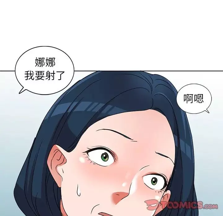 娜娜變身記第40話-最終話