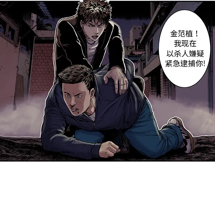 猎奇刑事第6话