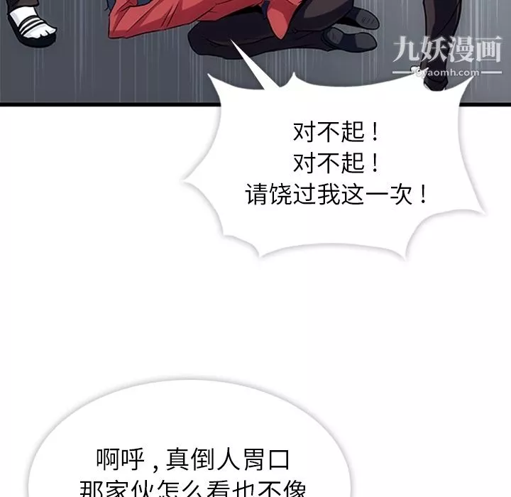 如此可爱的间谍?第1話