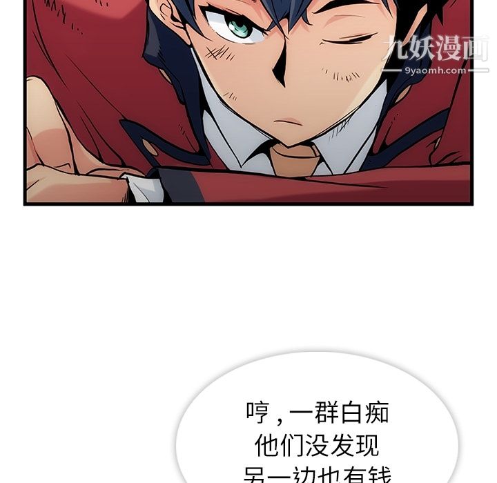 如此可爱的间谍?第1話