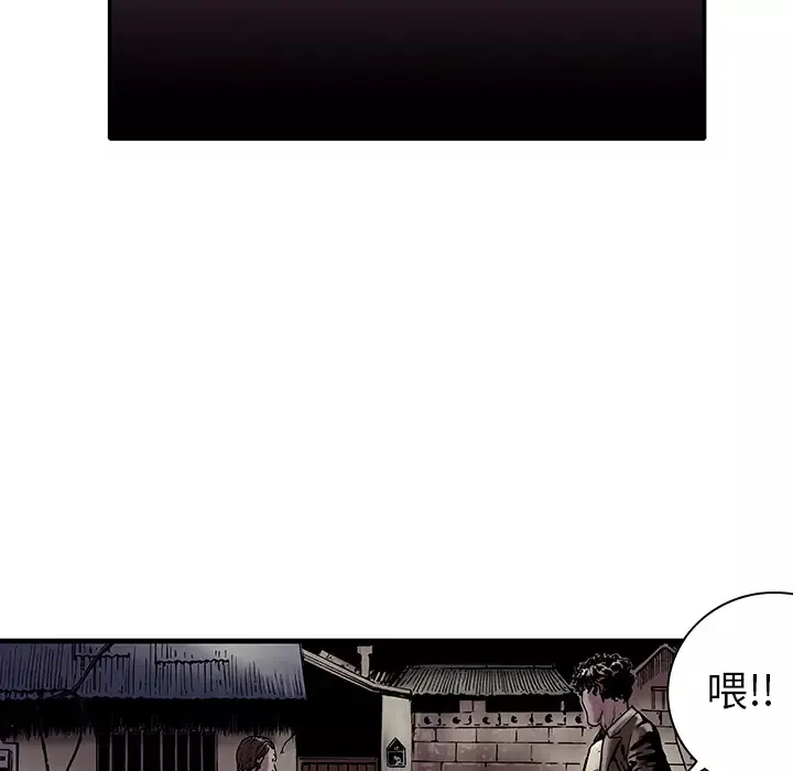 猎奇刑事第6话