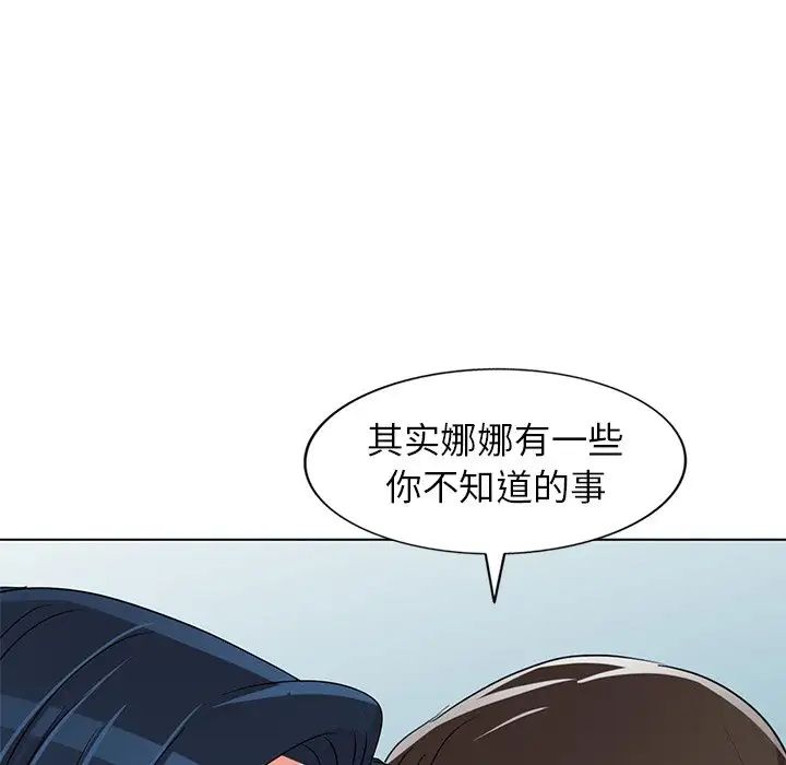 娜娜变身记第40话-最终话