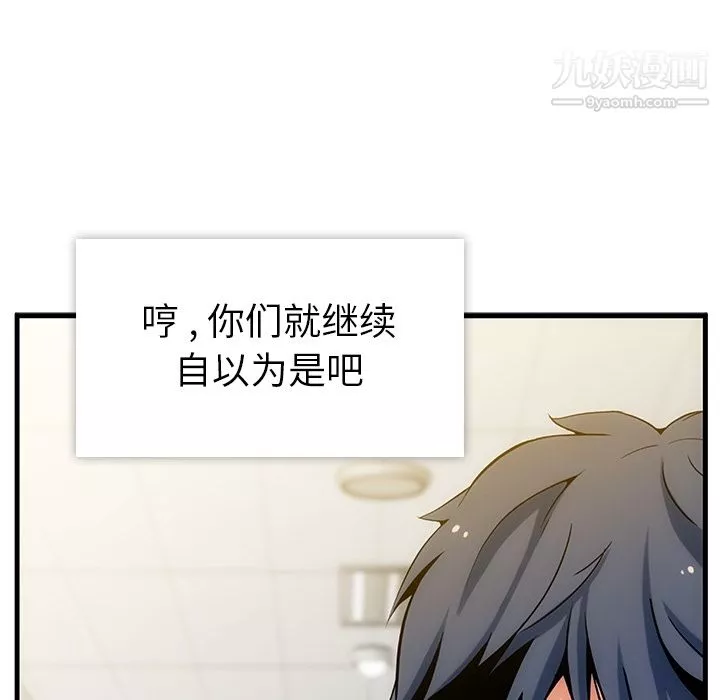 如此可爱的间谍?第1話