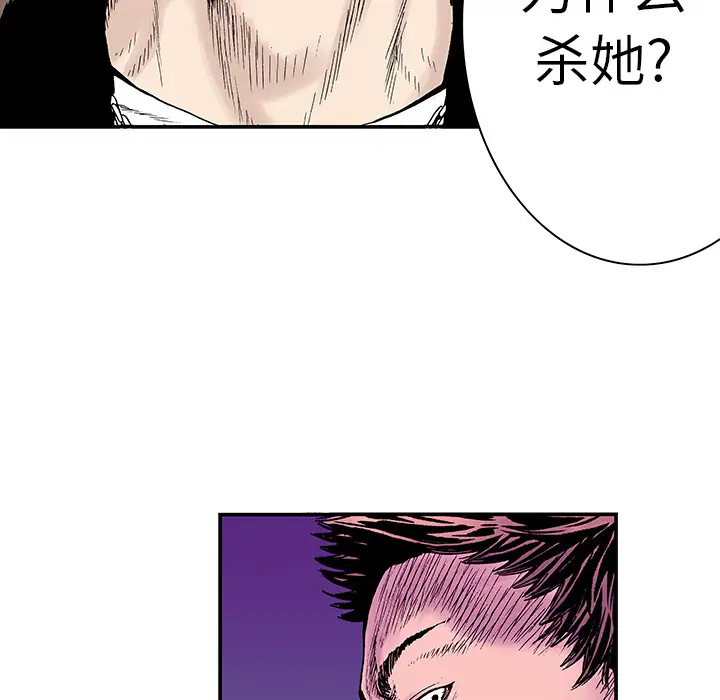猎奇刑事第6话