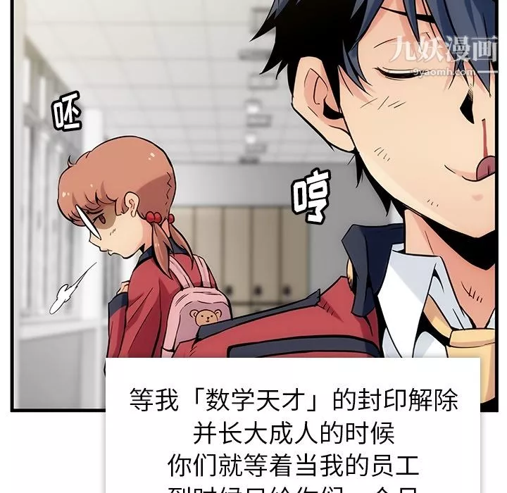 如此可爱的间谍?第1話