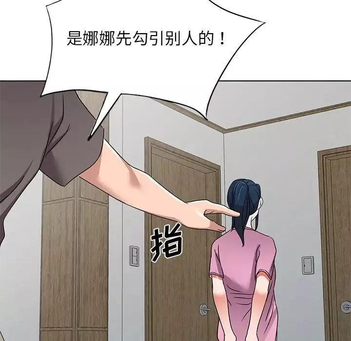 娜娜變身記第40話-最終話