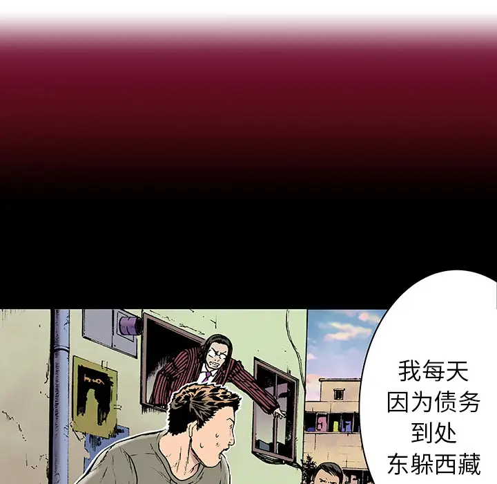 猎奇刑事第6话