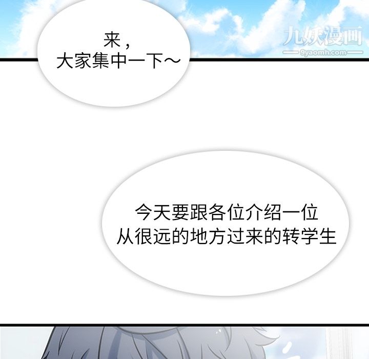 如此可爱的间谍?第1話