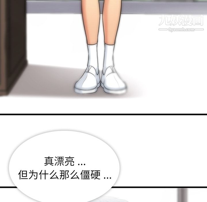 如此可爱的间谍?第1話