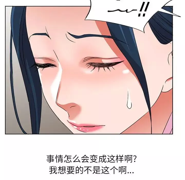 娜娜變身記第40話-最終話