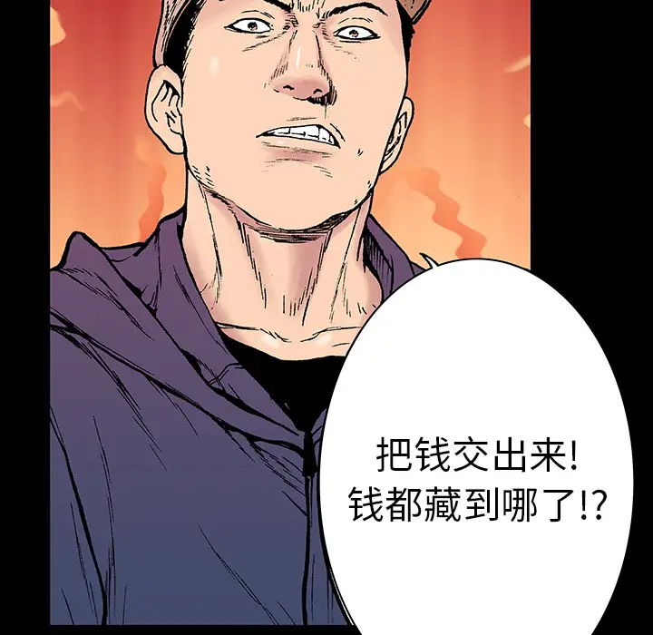 猎奇刑事第6话