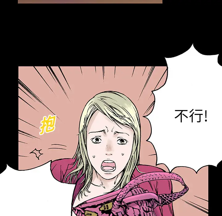 猎奇刑事第6话