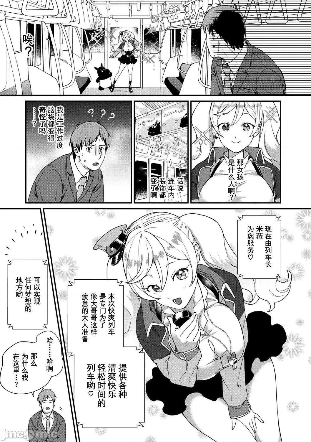 [山芋とろろ]オトメの园[个人整合][无修正][山芋とろろ]オトメの园[个人整合][无修正]