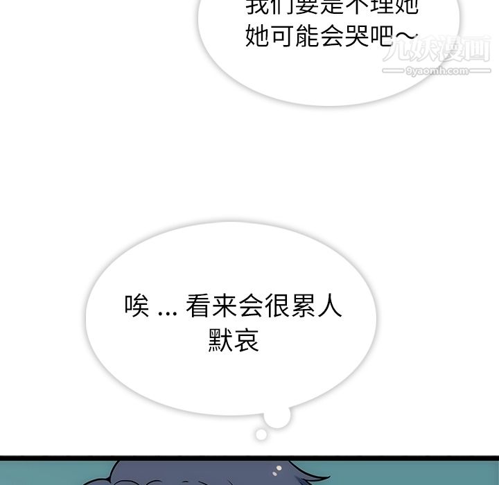 如此可爱的间谍?第1話