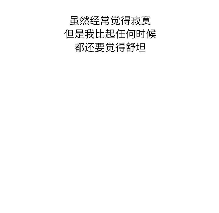 娜娜变身记第40话-最终话