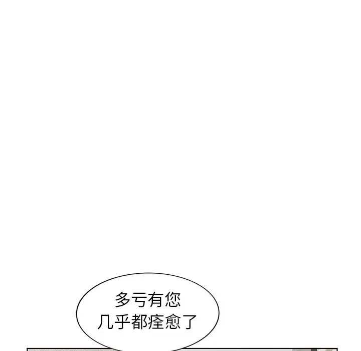 娜娜变身记第40话-最终话