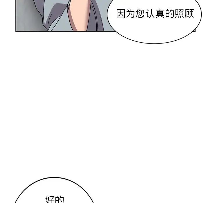 娜娜变身记第40话-最终话