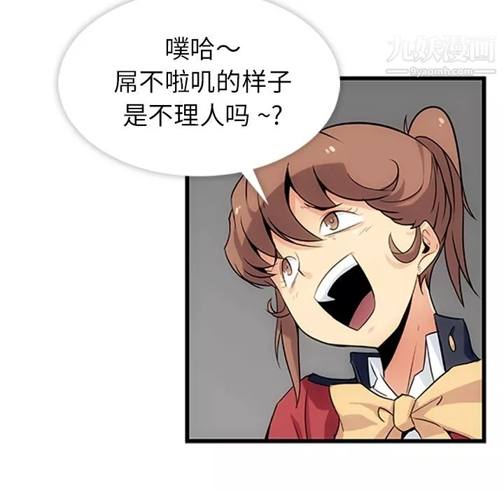 如此可爱的间谍?第1話