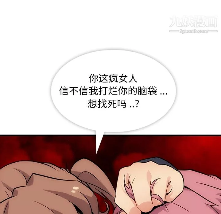 如此可爱的间谍?第1話