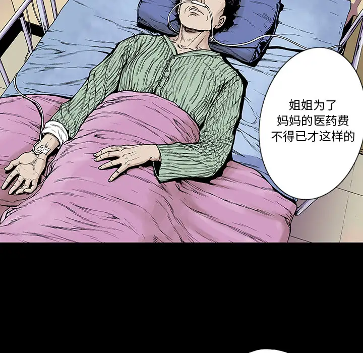 猎奇刑事第6话