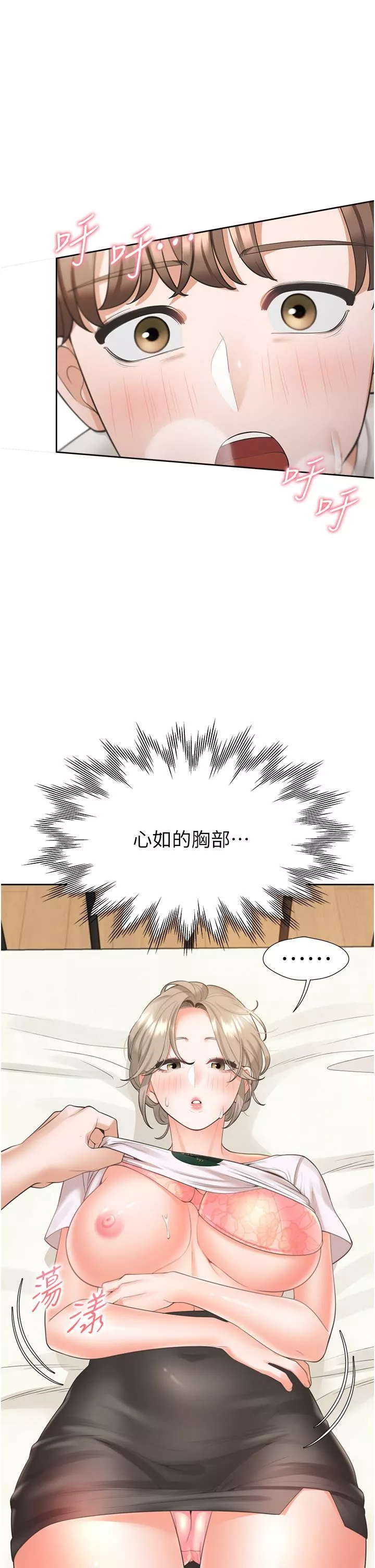 同居上下舖第35話-柏翰，那裡不行…!
