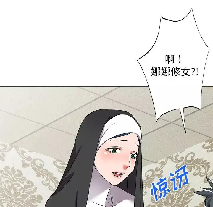 娜娜變身記第40話-最終話