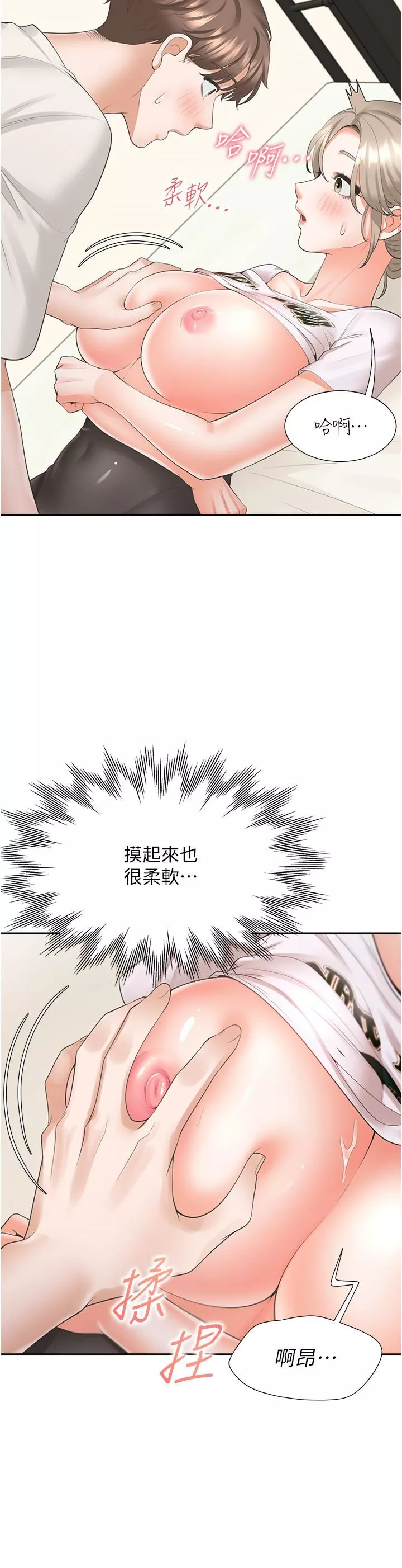同居上下舖第35話-柏翰，那裡不行…!
