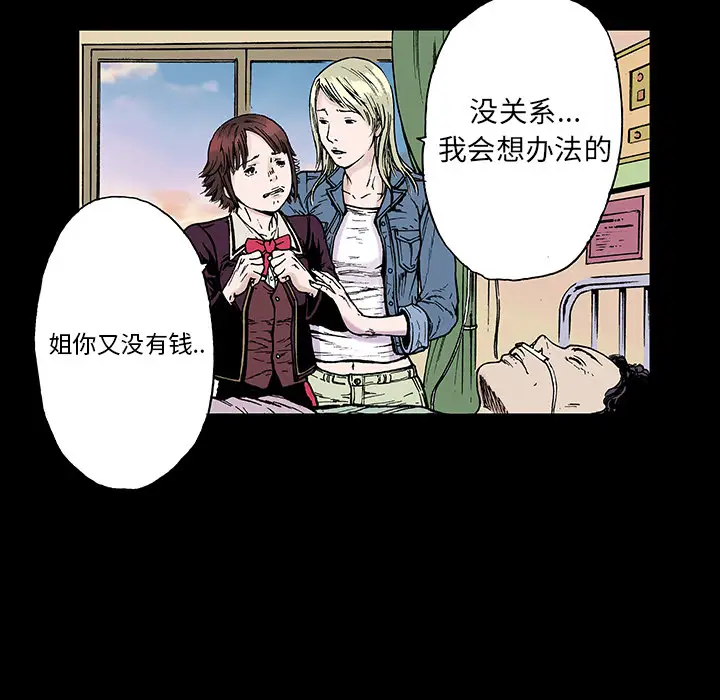 猎奇刑事第6话