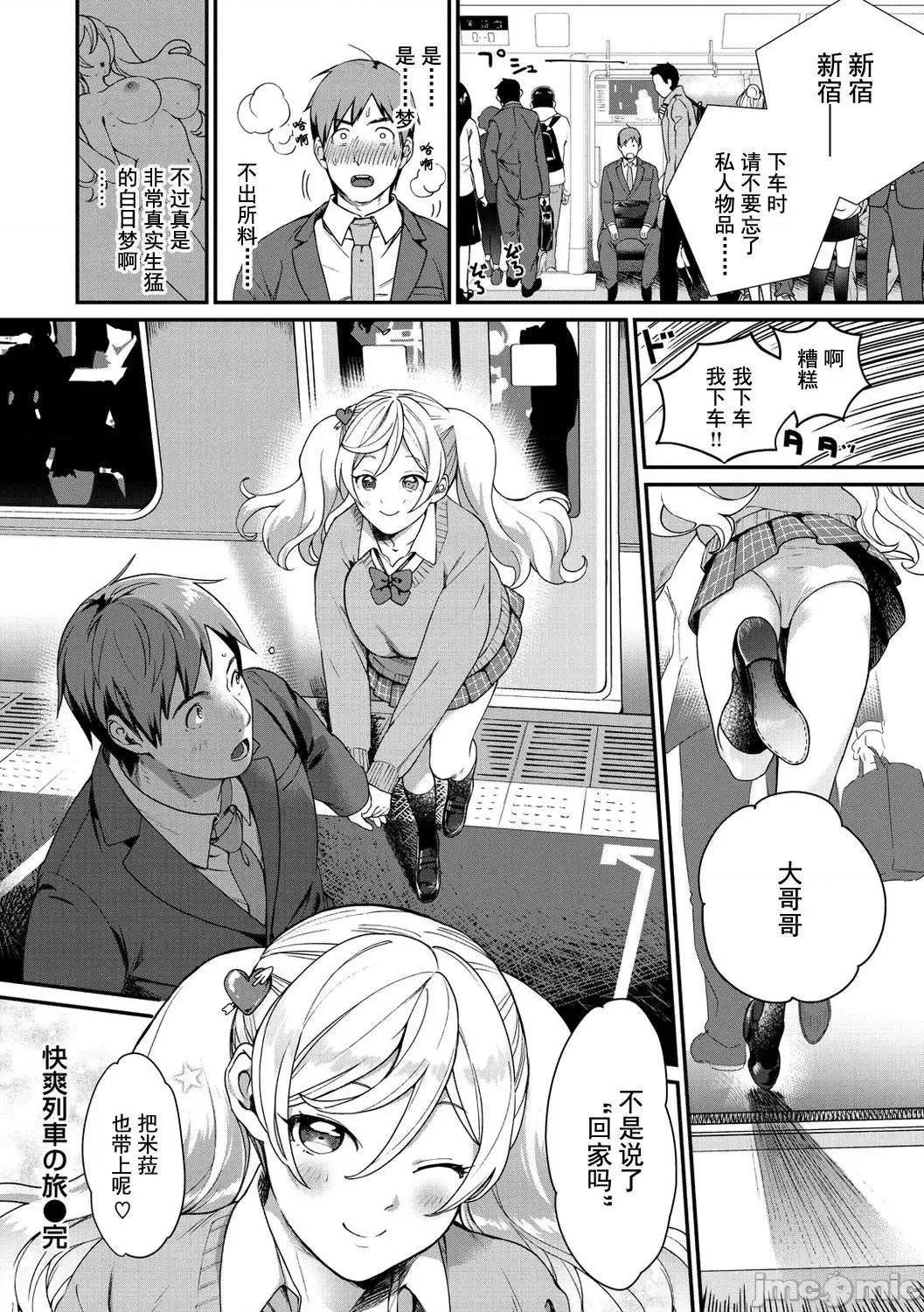 [山芋とろろ]オトメの园[个人整合][无修正][山芋とろろ]オトメの园[个人整合][无修正]