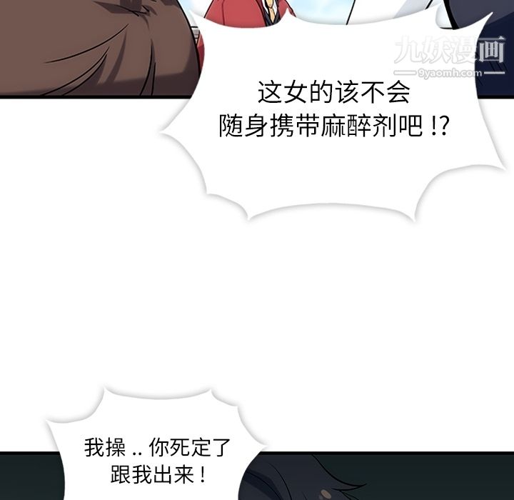 如此可爱的间谍?第1话