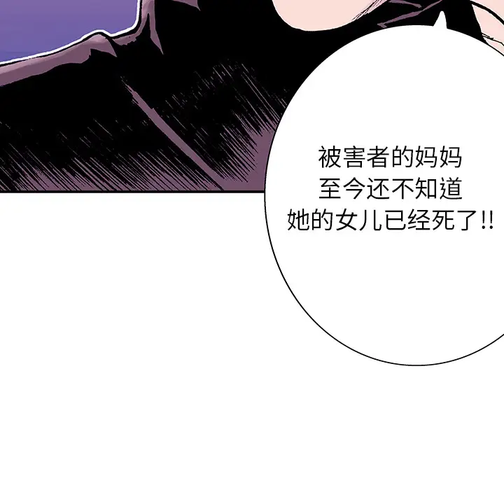 猎奇刑事第6话