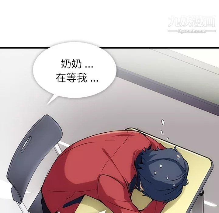 如此可爱的间谍?第1話