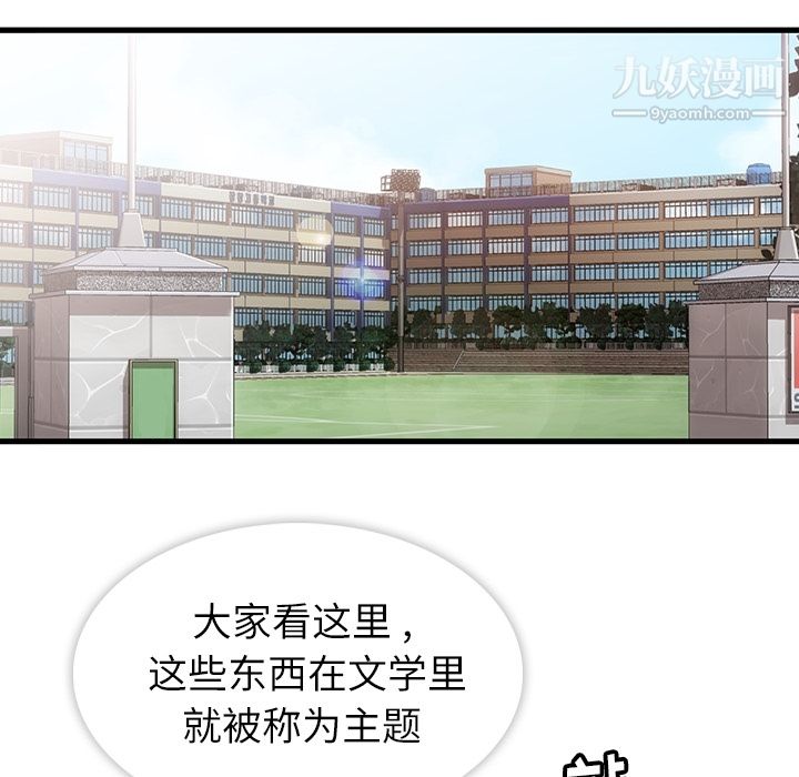 如此可爱的间谍?第1话