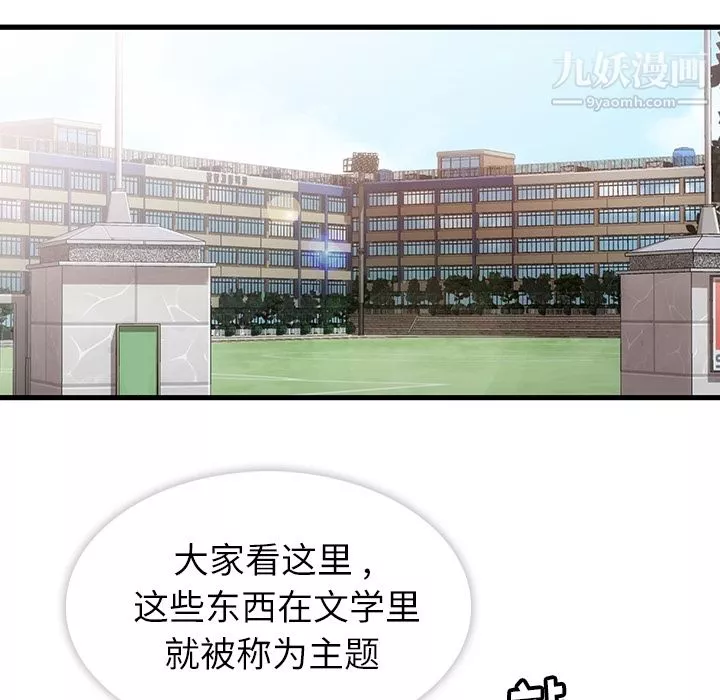 如此可爱的间谍?第1話
