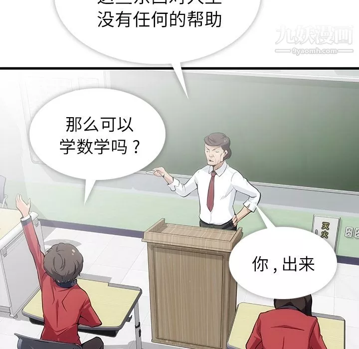 如此可爱的间谍?第1話