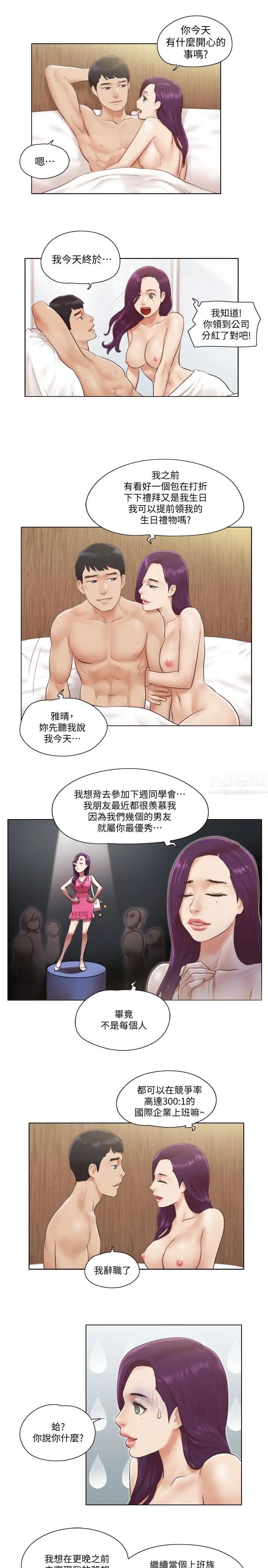 单身女子公寓第1话-比女友还辣的邻居们