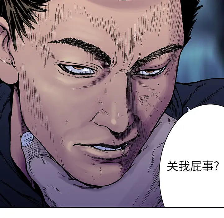 猎奇刑事第6话