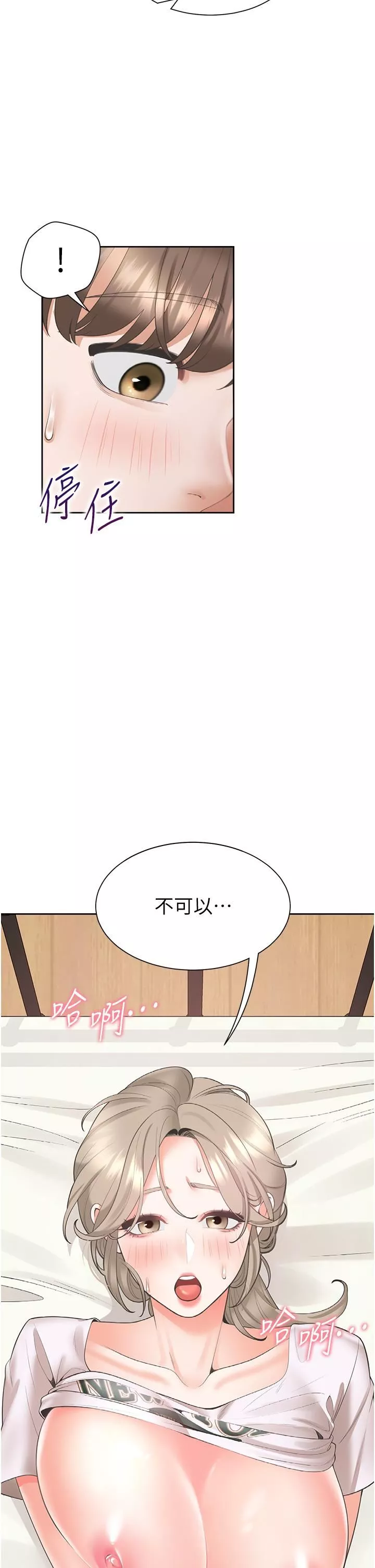 同居上下舖第36話-掏出來我就幫你