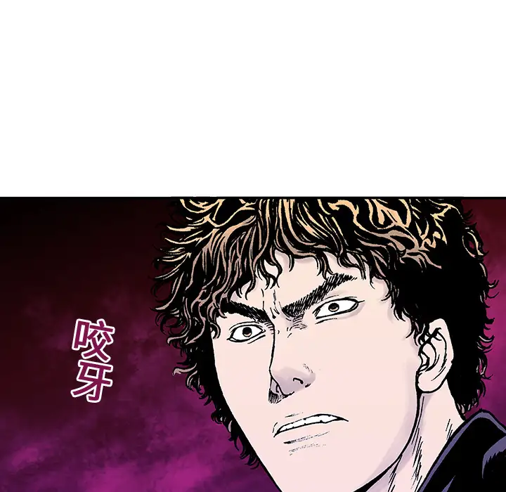 猎奇刑事第6话