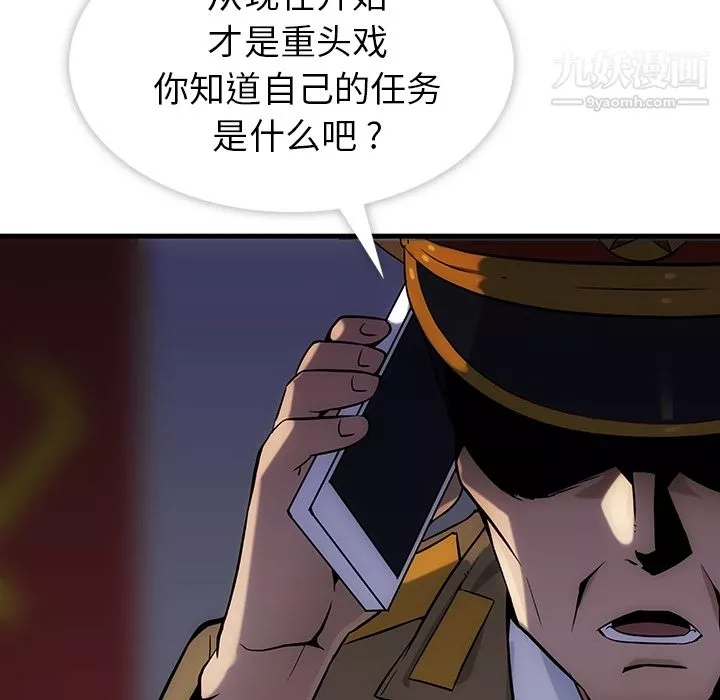 如此可爱的间谍?第1話