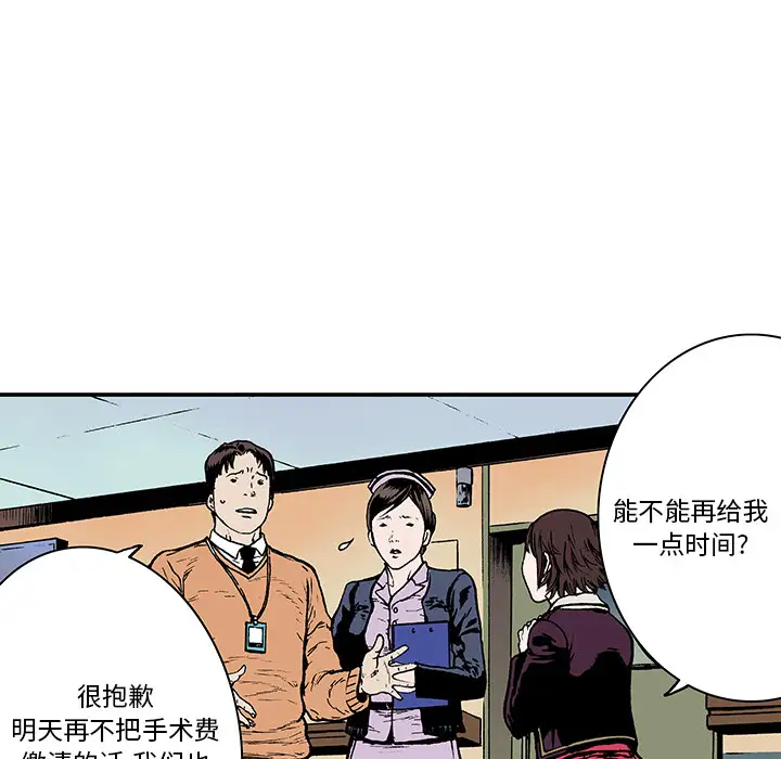 猎奇刑事第6话