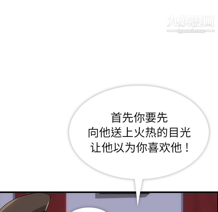 如此可爱的间谍?第1話