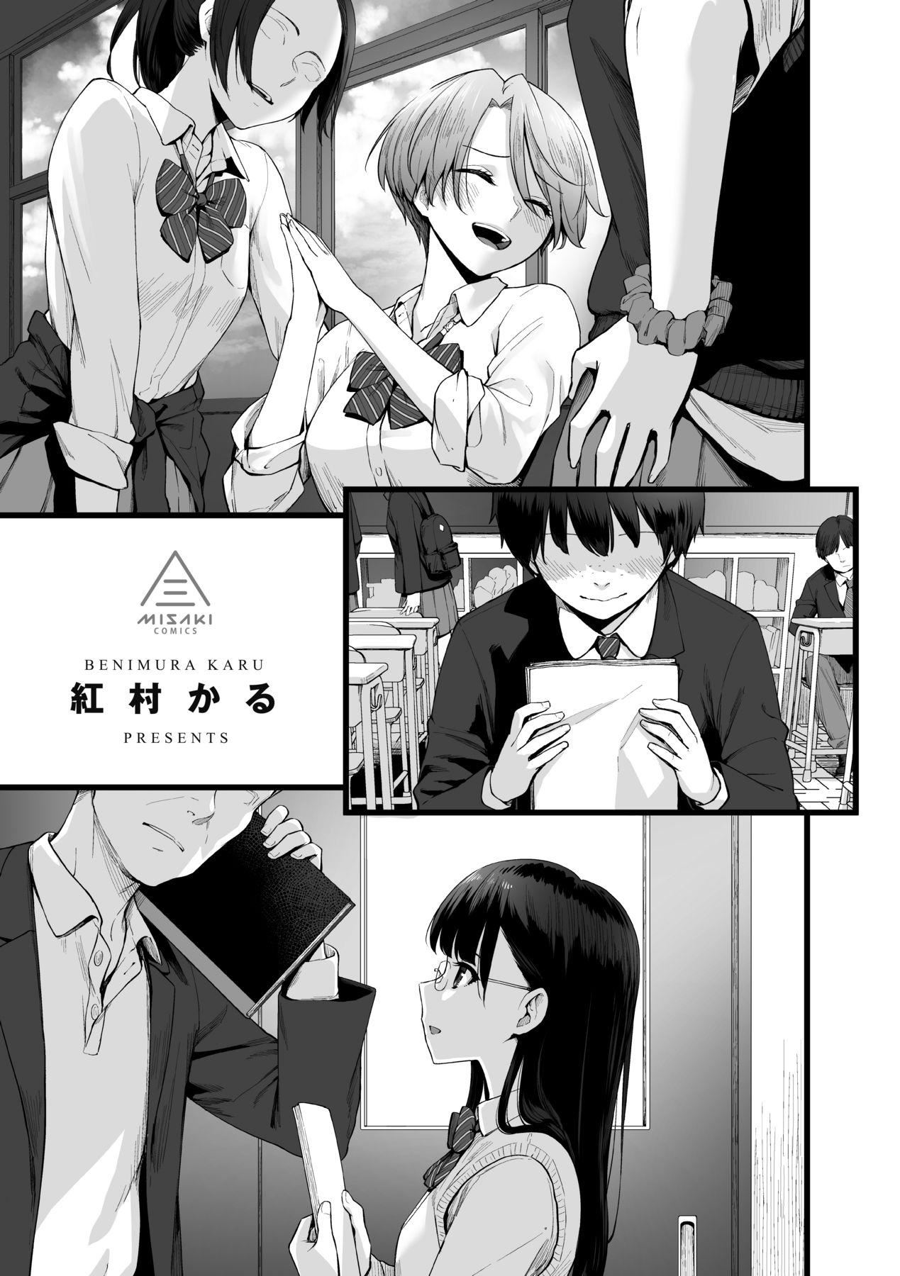 [红村かる]ぼくだけがセックスできない傢｜傢里兄弟唯独隻有我没能SEX[中国翻訳][DL版][红村かる]ぼくだけがセックスできない傢｜傢里兄弟唯独隻有我没能SEX[中国翻訳][DL版]