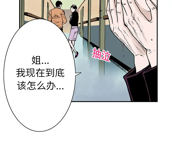 猎奇刑事第6话