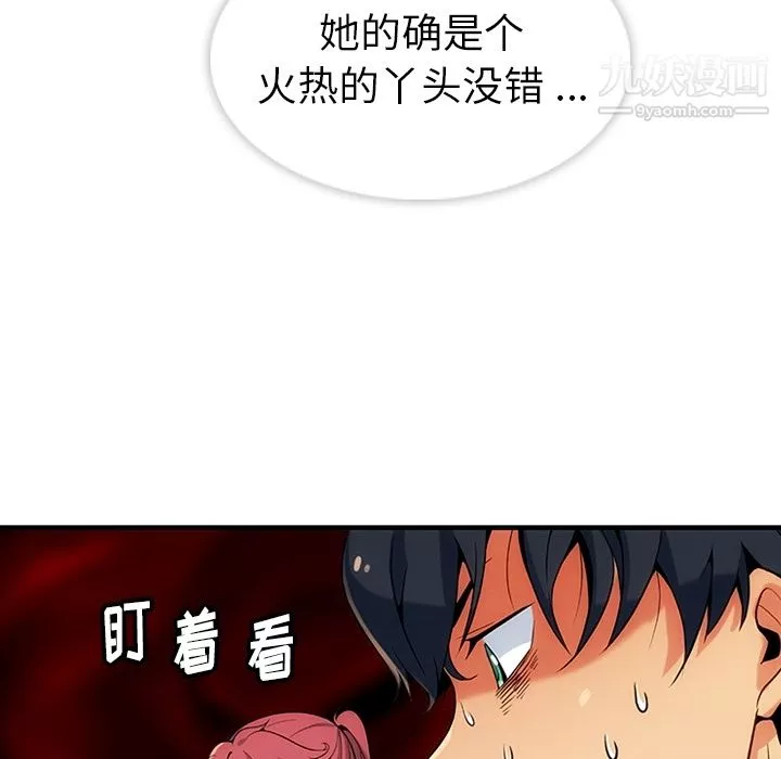 如此可爱的间谍?第1話