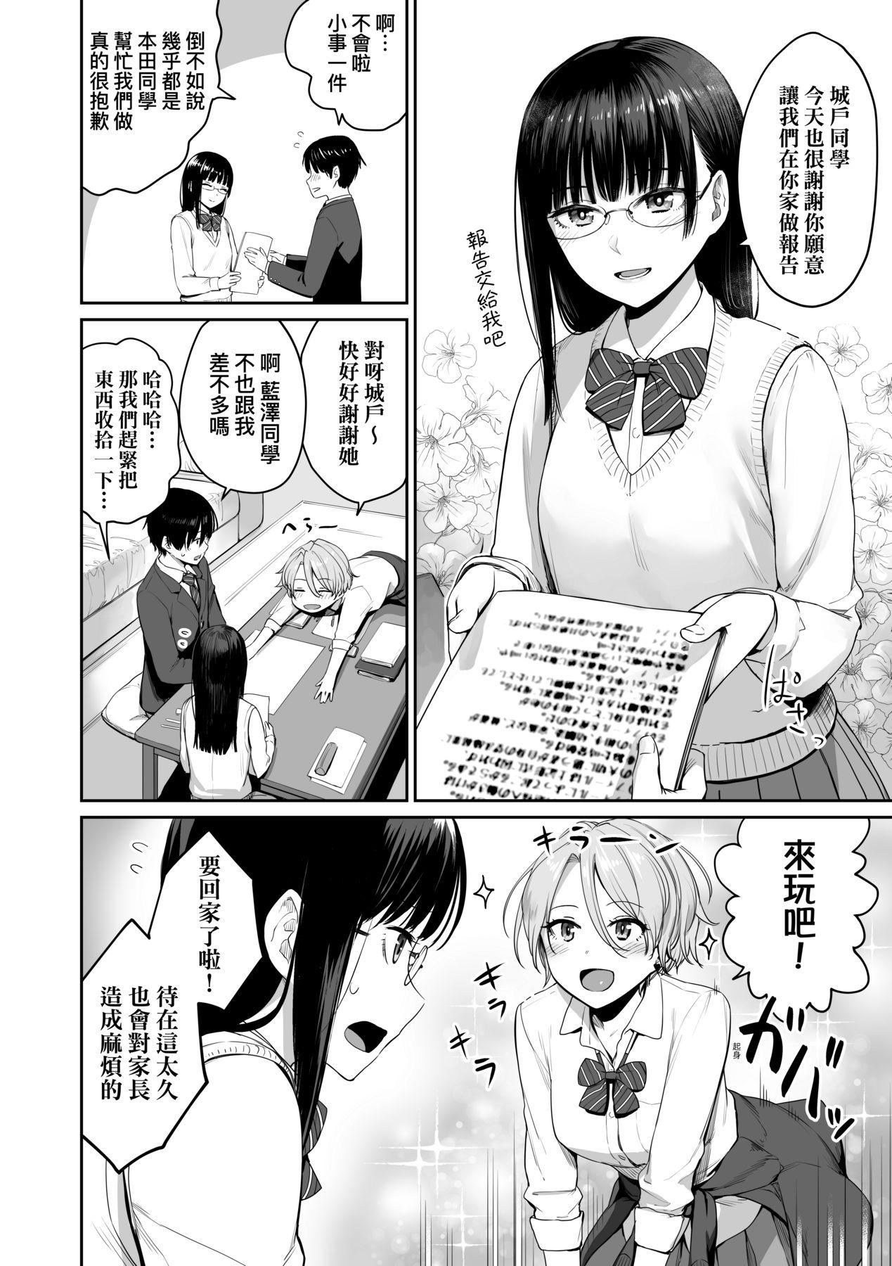 [红村かる]ぼくだけがセックスできない傢｜傢里兄弟唯独隻有我没能SEX[中国翻訳][DL版][红村かる]ぼくだけがセックスできない傢｜傢里兄弟唯独隻有我没能SEX[中国翻訳][DL版]