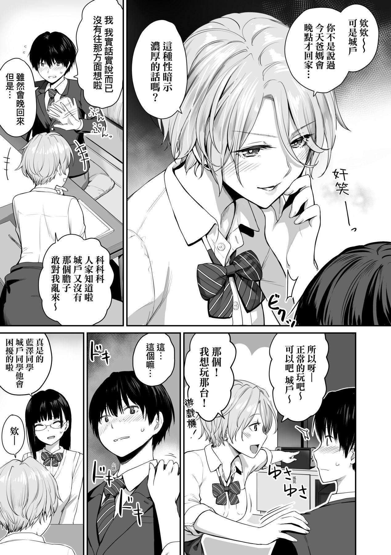 [红村かる]ぼくだけがセックスできない傢｜傢里兄弟唯独隻有我没能SEX[中国翻訳][DL版][红村かる]ぼくだけがセックスできない傢｜傢里兄弟唯独隻有我没能SEX[中国翻訳][DL版]