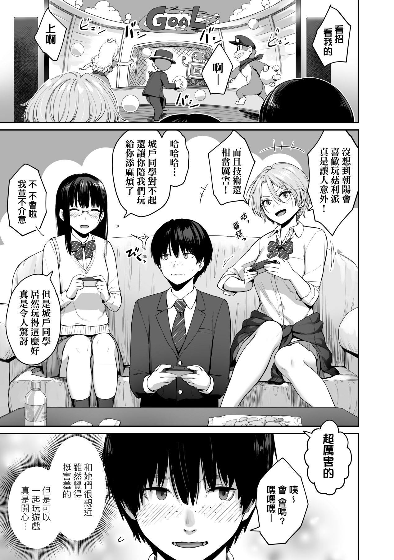[红村かる]ぼくだけがセックスできない傢｜傢里兄弟唯独隻有我没能SEX[中国翻訳][DL版][红村かる]ぼくだけがセックスできない傢｜傢里兄弟唯独隻有我没能SEX[中国翻訳][DL版]