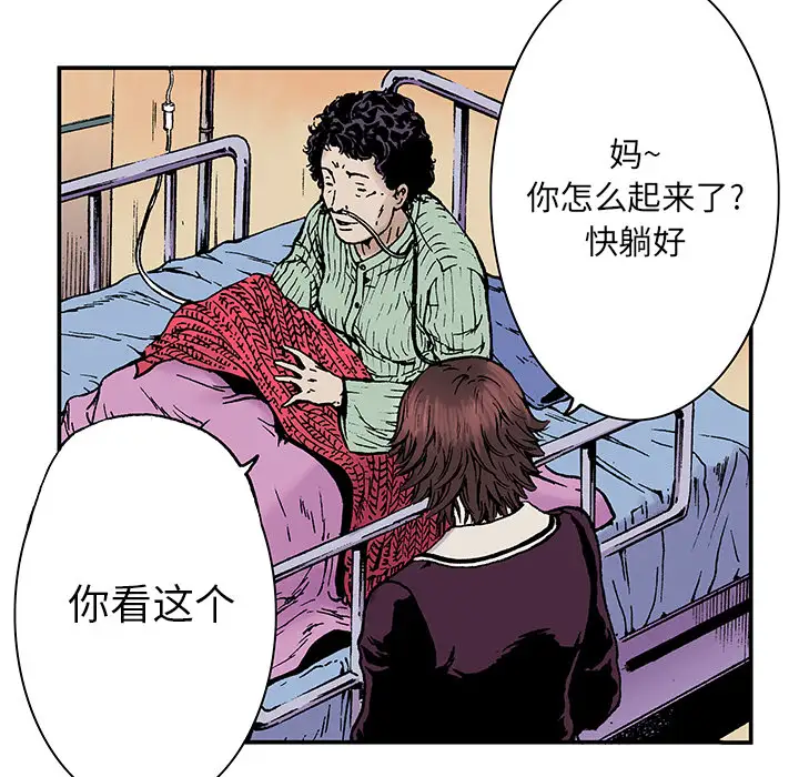 猎奇刑事第6话