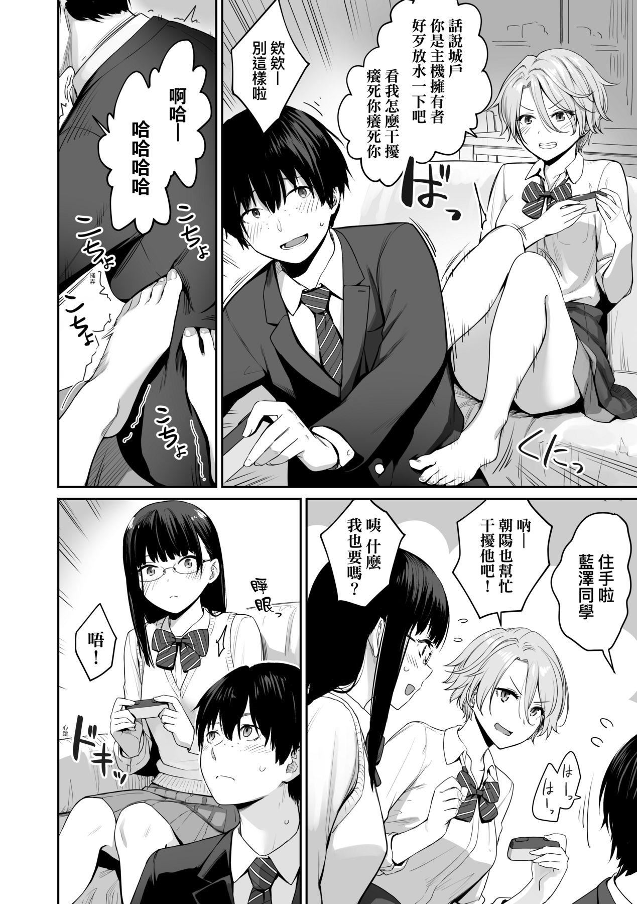 [红村かる]ぼくだけがセックスできない傢｜傢里兄弟唯独隻有我没能SEX[中国翻訳][DL版][红村かる]ぼくだけがセックスできない傢｜傢里兄弟唯独隻有我没能SEX[中国翻訳][DL版]